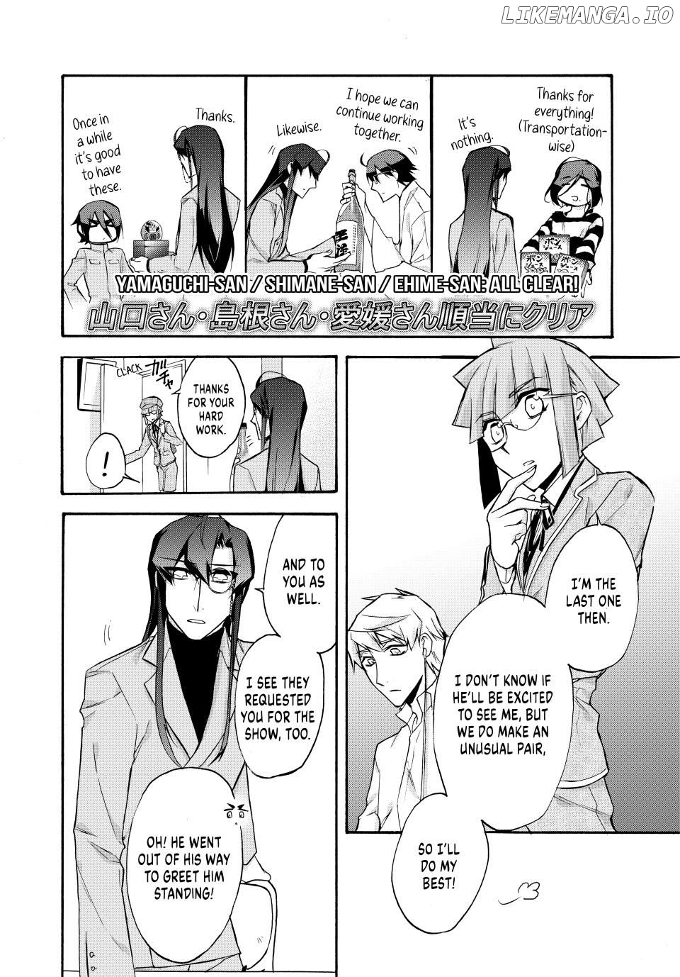 Shijuushichi Taisen Chapter 19.5 - page 14