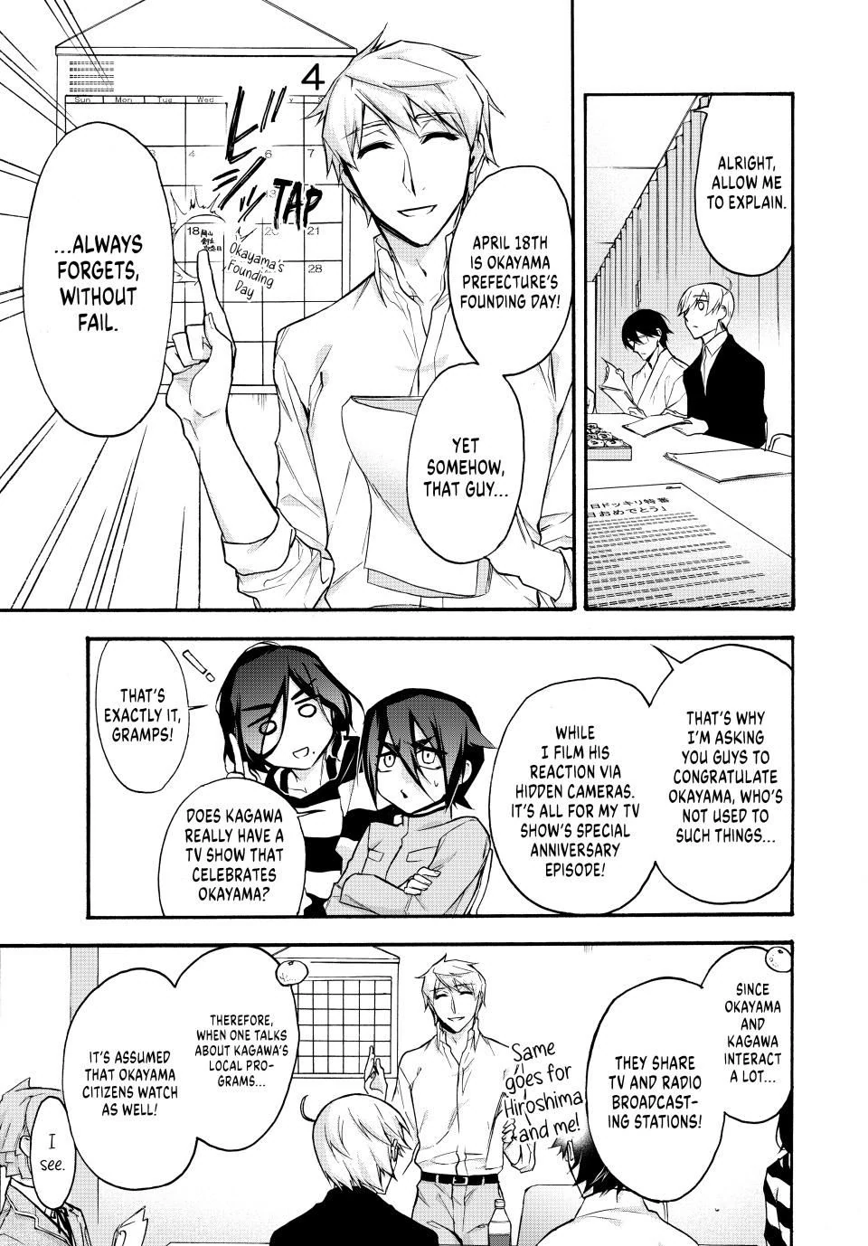 Shijuushichi Taisen Chapter 19.5 - page 3