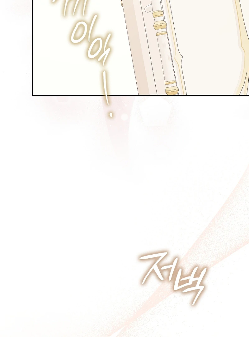 Unshakable Female Lead in Regret Genre Chapter 17 - page 32