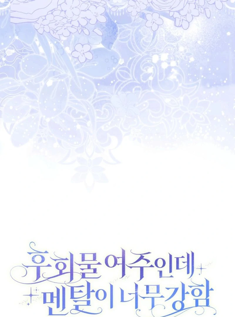 Unshakable Female Lead in Regret Genre Chapter 18 - page 57