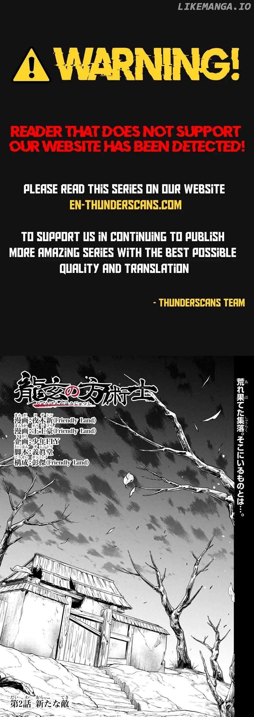 Arcane Guardian of Ryūgen Chapter 2 - page 1