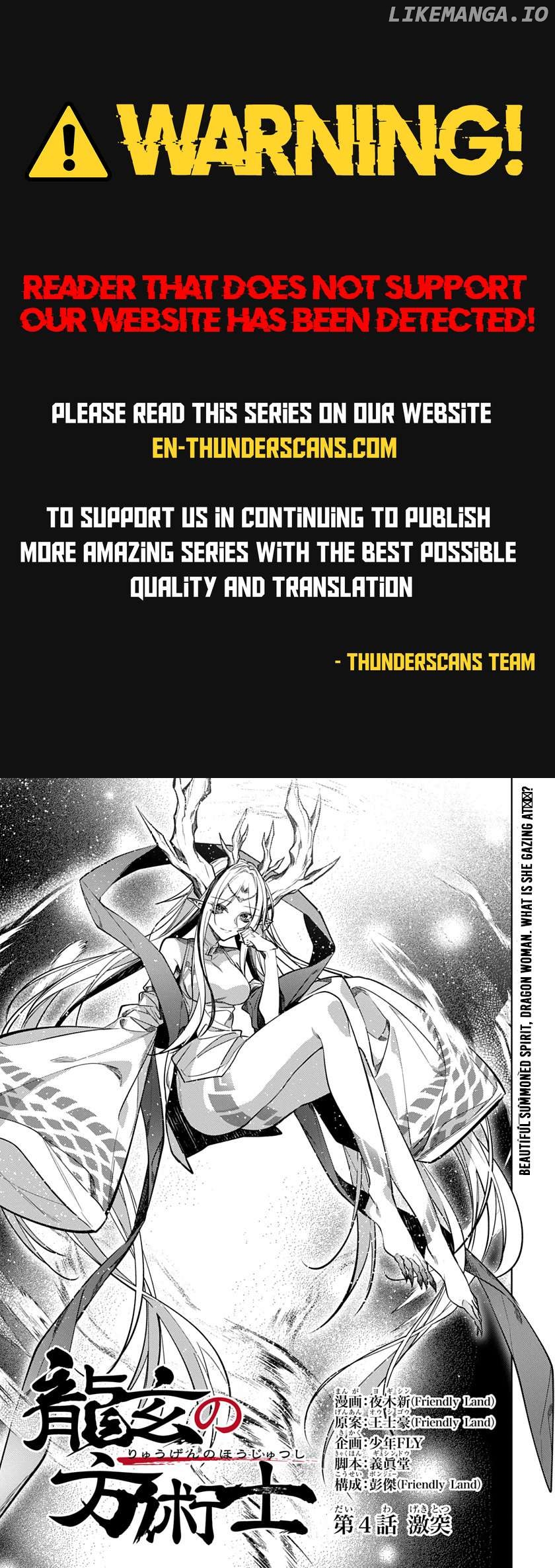 Arcane Guardian of Ryūgen Chapter 4 - page 1