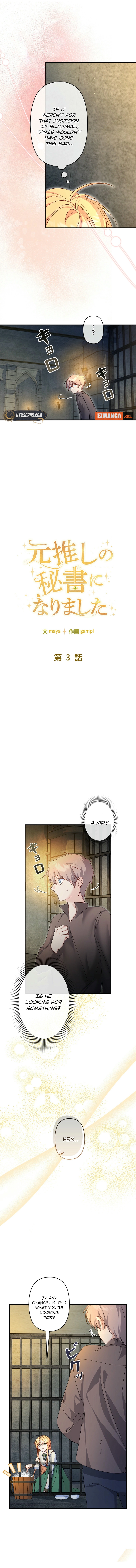 The Secretary Of My Ex Favorite Character Chapter 3 - page 5