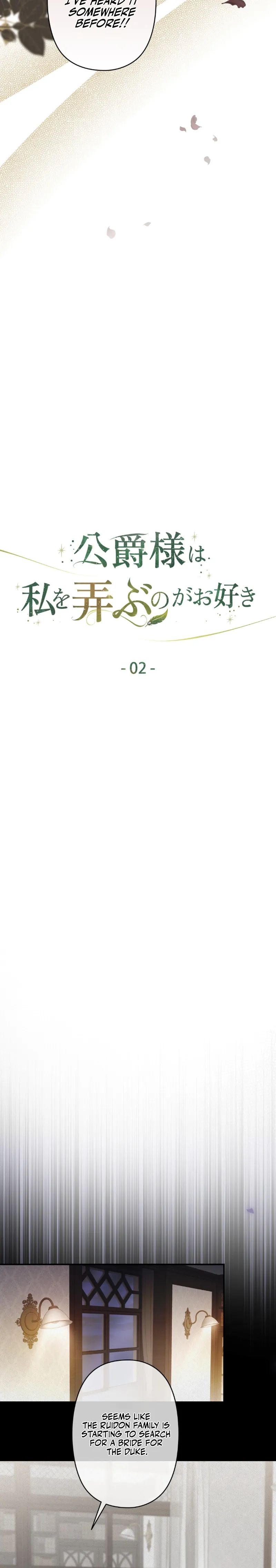 The Duke delights in tormenting me Chapter 2 - page 4