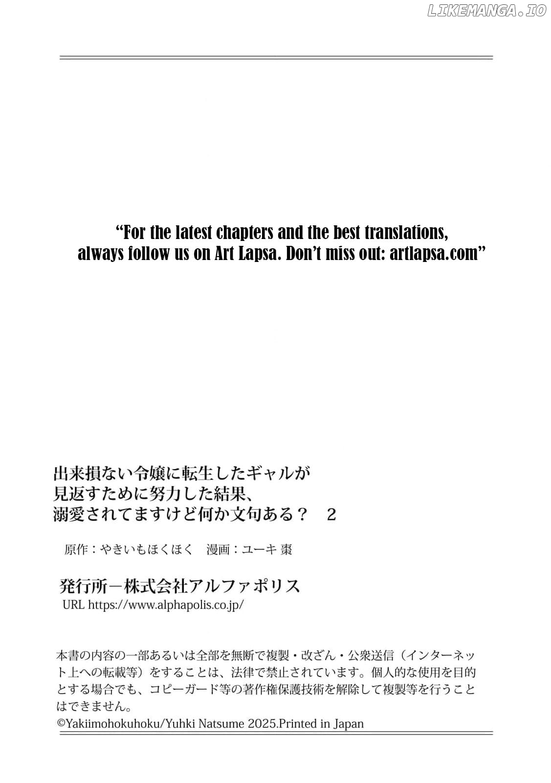 I Reincarnated as a Useless Noble Lady Chapter 2 - page 25