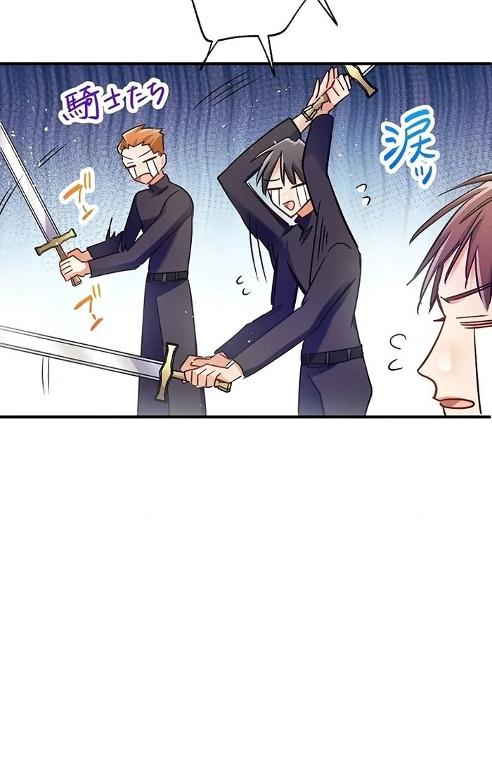 Villain's Mob Wife Scheduled To Die Chapter 17 - page 8