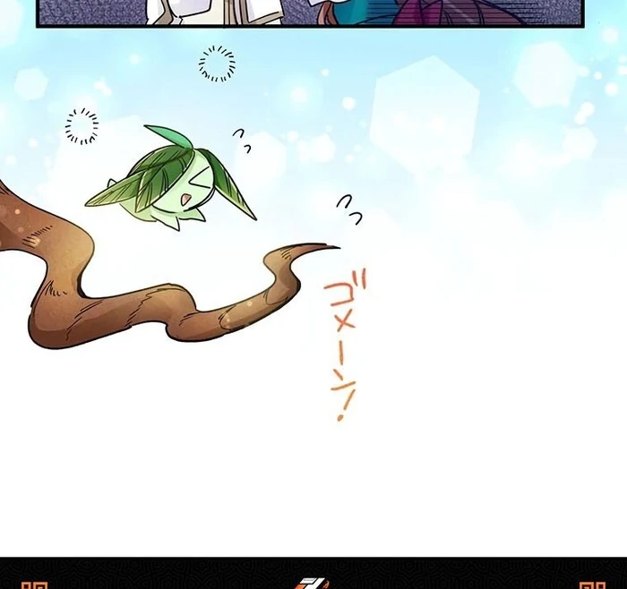 Villain's Mob Wife Scheduled To Die Chapter 23 - page 131