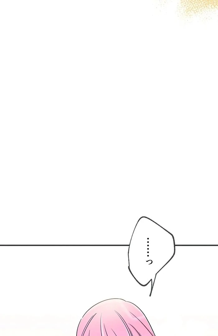 Villain's Mob Wife Scheduled To Die Chapter 16 - page 172