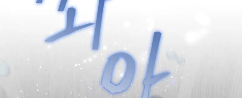 I'm an Extra Who's Trying to Run Away from the Obsessive Male Lead Chapter 13 - page 3