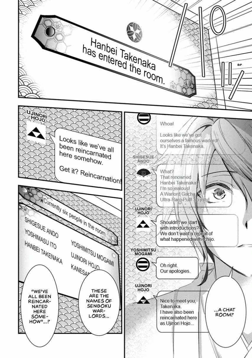 Tensei! Hanbei Takenaka Chapter 1 - page 13