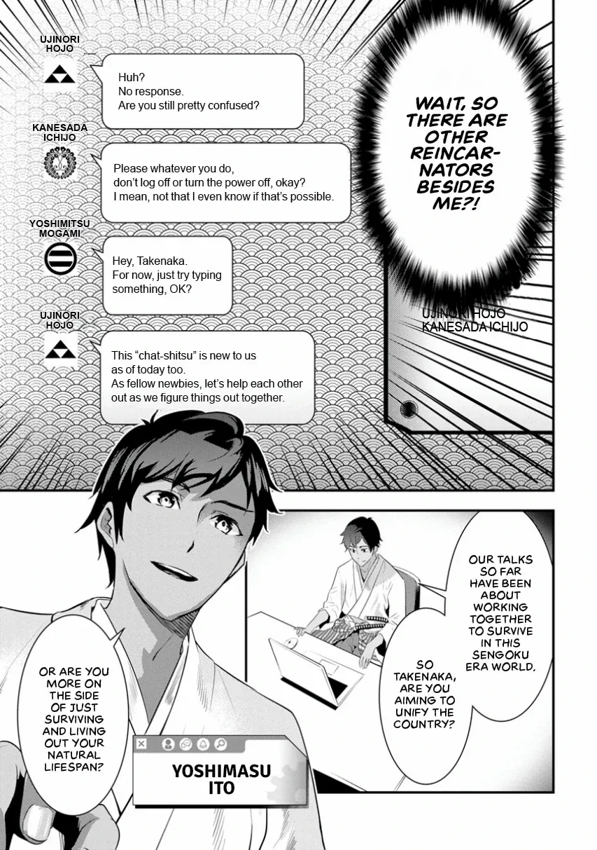 Tensei! Hanbei Takenaka Chapter 1 - page 14