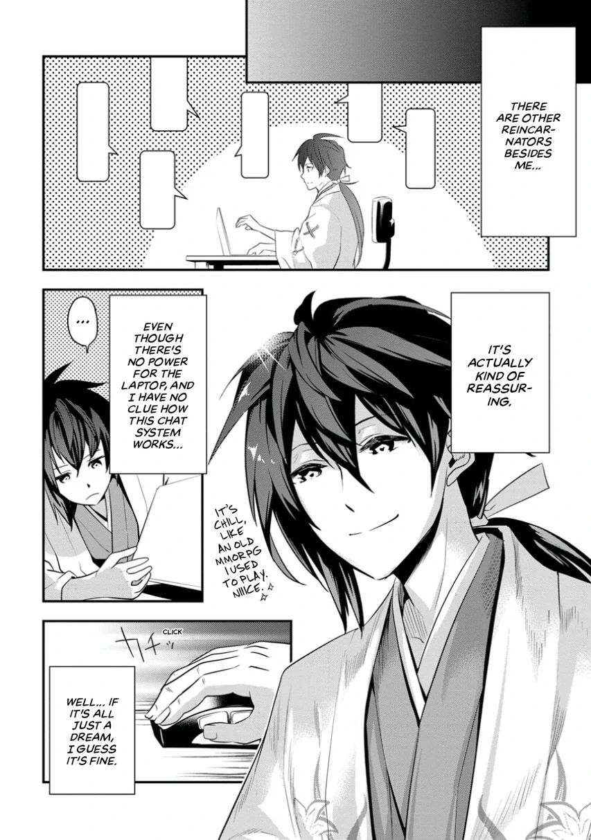 Tensei! Hanbei Takenaka Chapter 1 - page 17