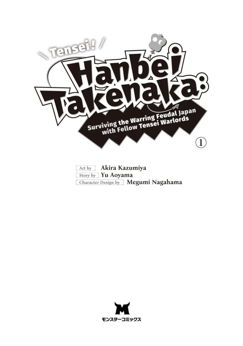 Tensei! Hanbei Takenaka Chapter 1 - page 2