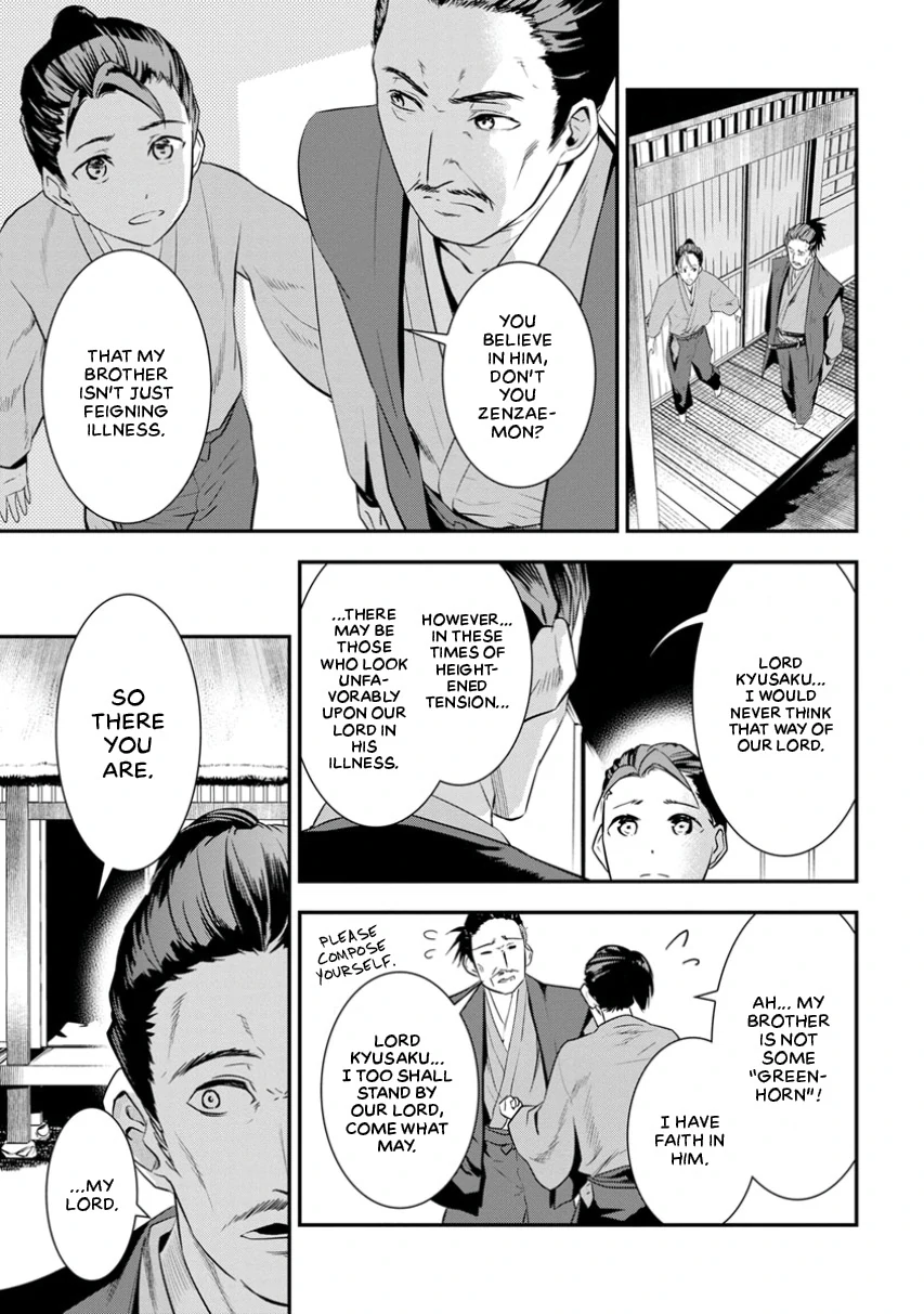 Tensei! Hanbei Takenaka Chapter 1 - page 24