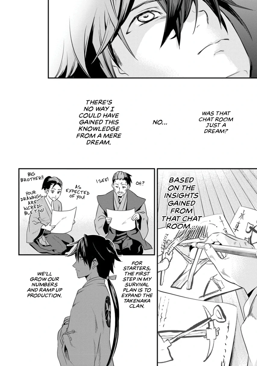 Tensei! Hanbei Takenaka Chapter 1 - page 27