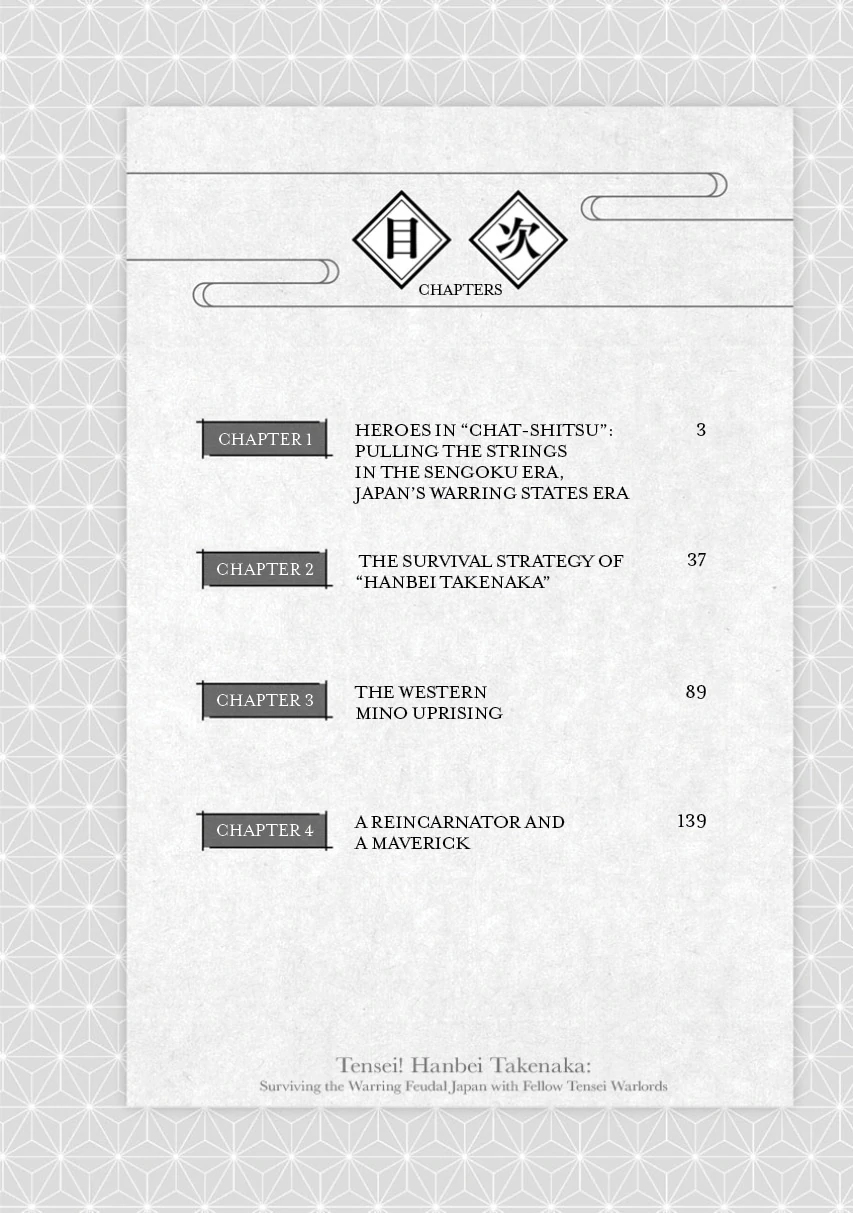 Tensei! Hanbei Takenaka Chapter 1 - page 3