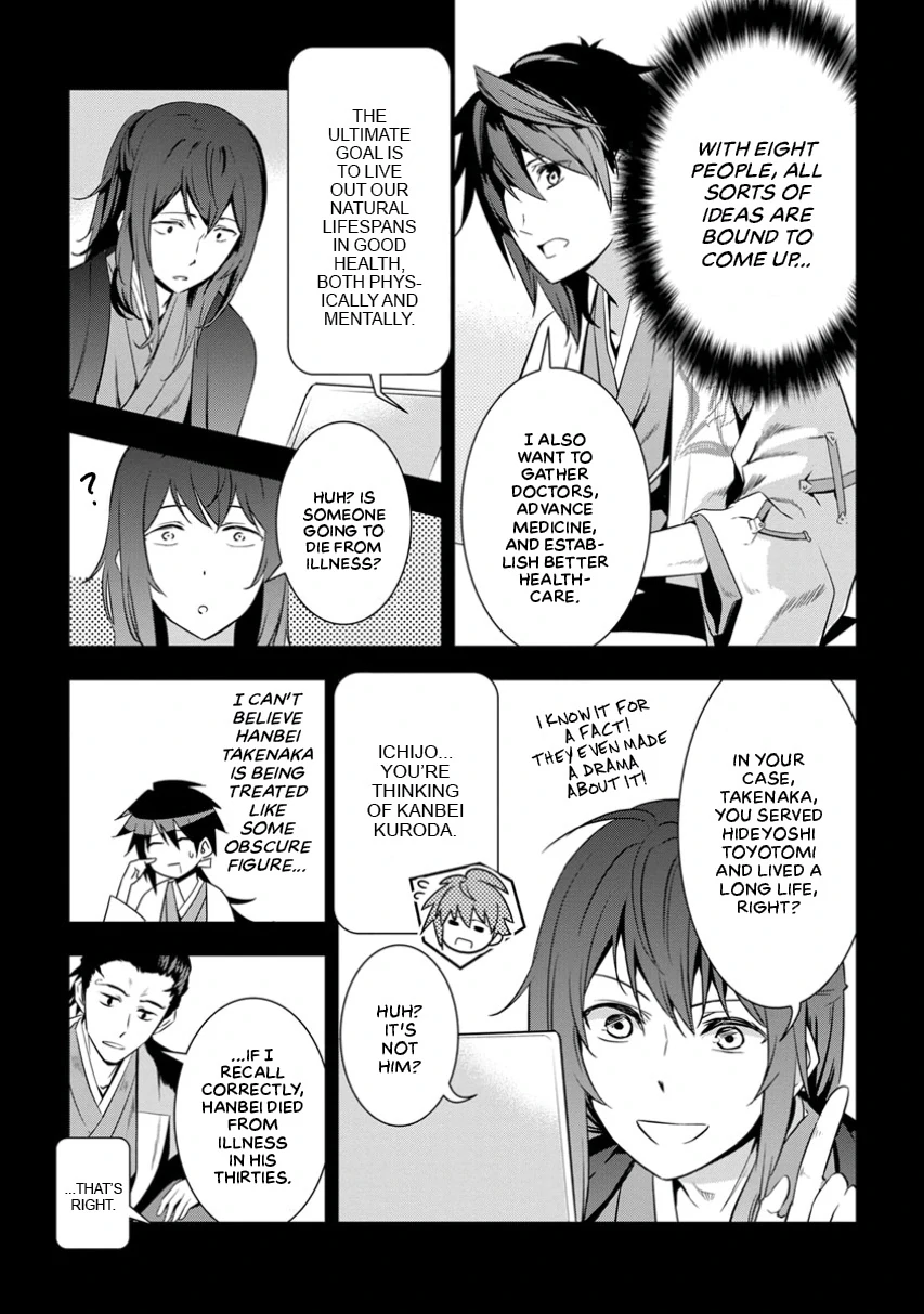 Tensei! Hanbei Takenaka Chapter 1 - page 33