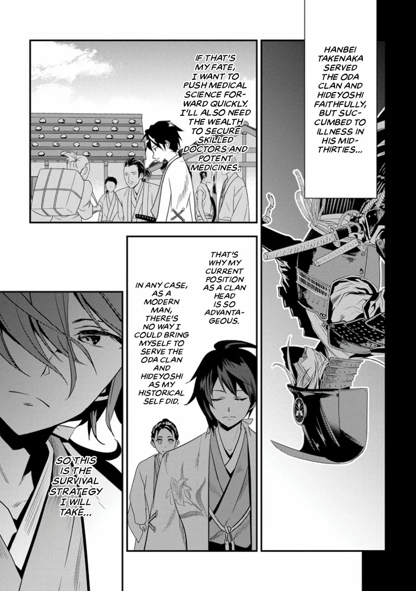 Tensei! Hanbei Takenaka Chapter 1 - page 34