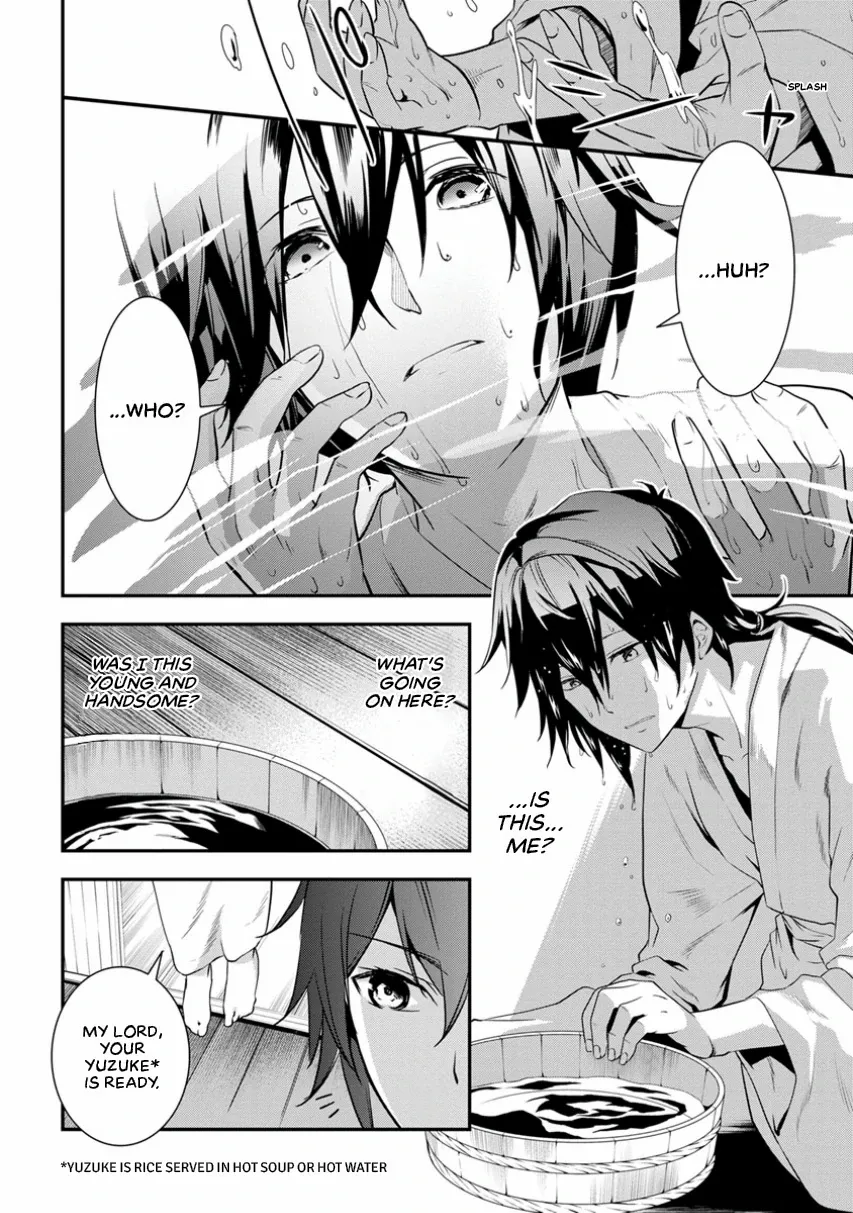 Tensei! Hanbei Takenaka Chapter 1 - page 5