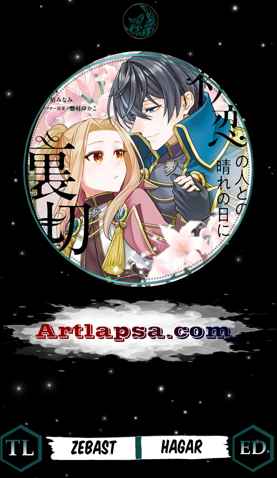 My First Love Betrayed Me, But I Refuse to Fall for the Duke’s Proposal! Chapter 2 - page 2