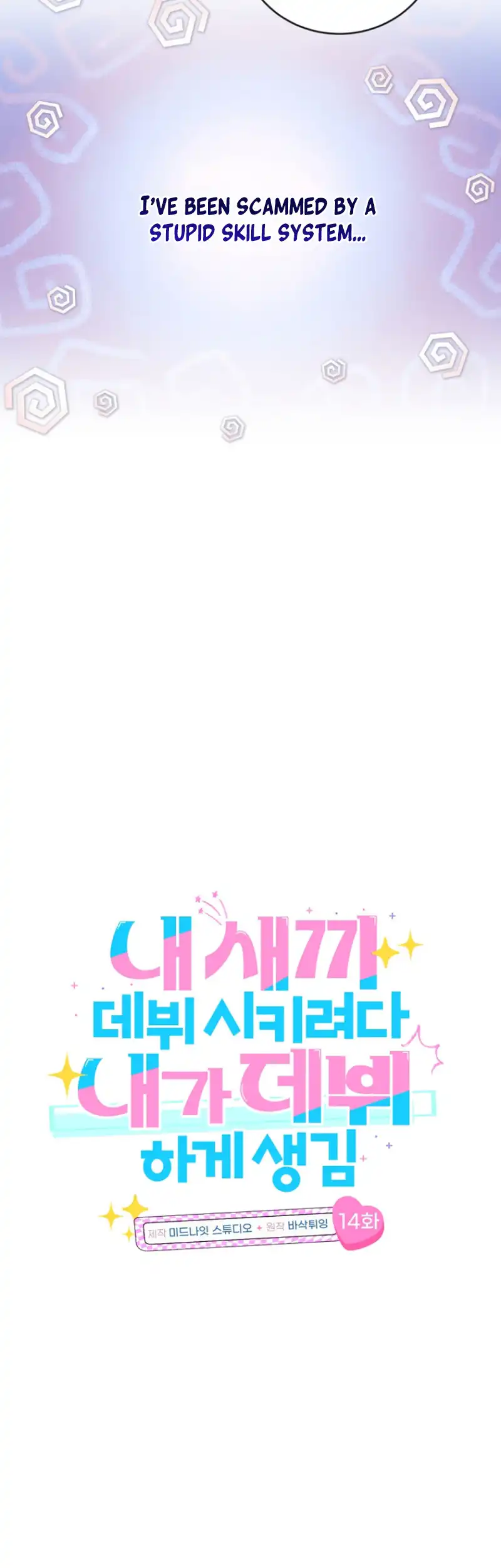 I Tried to Debut My Kid, But Ended Up Debuting Myself Chapter 14 - page 7