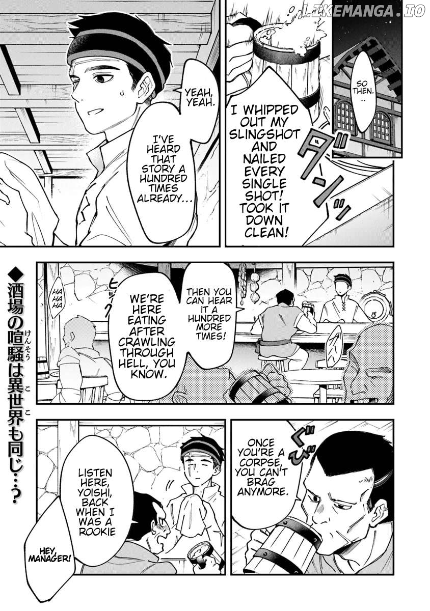 Boukensha Sakaba no Ryourijin Chapter 1 - page 5