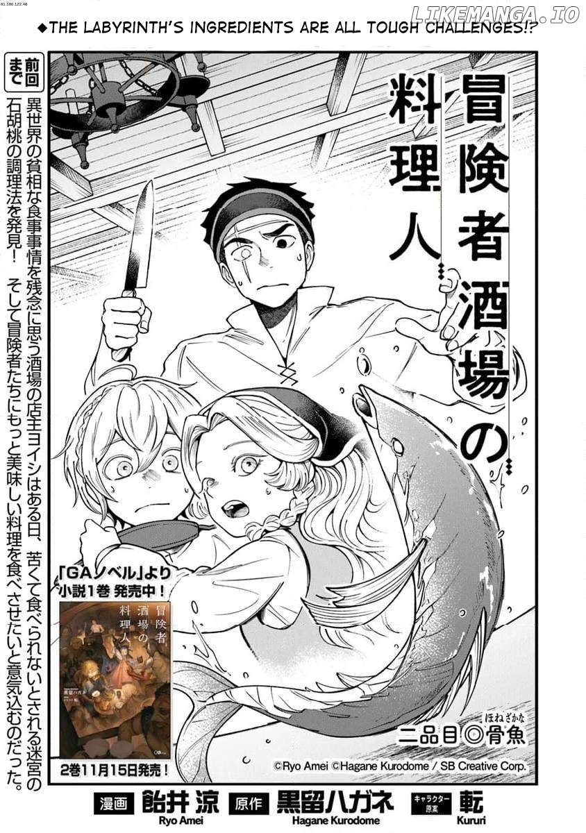 Boukensha Sakaba no Ryourijin Chapter 2 - page 1