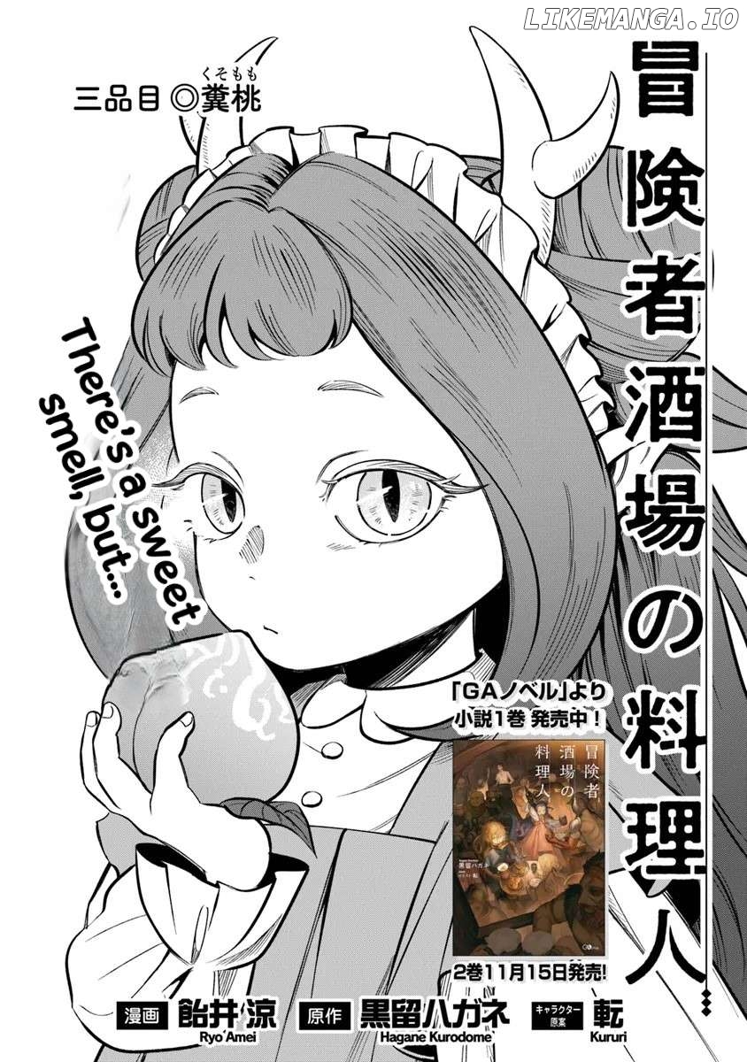 Boukensha Sakaba no Ryourijin Chapter 3 - page 2