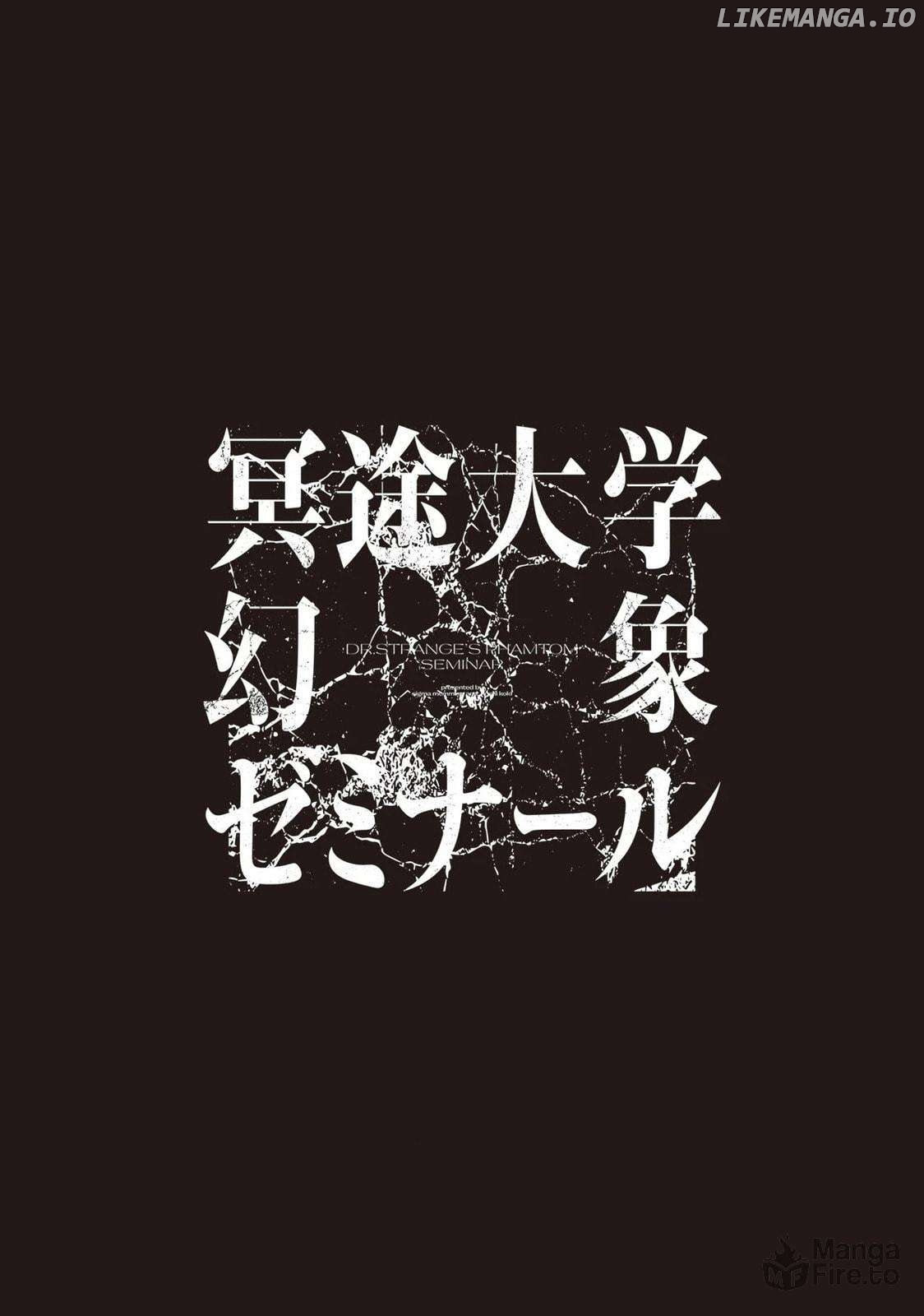 Meido Daigaku Genzou Seminar Chapter 2.1 - page 30