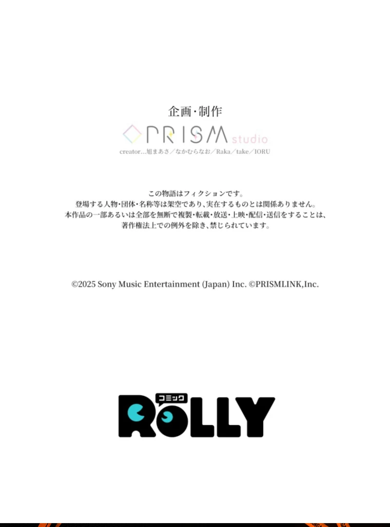 I Love the One Who Kills Me Chapter 13 - page 98