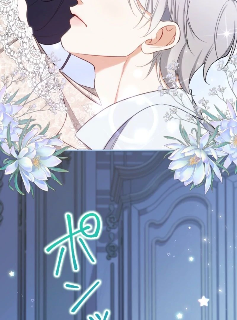 I Love the One Who Kills Me Chapter 14 - page 74