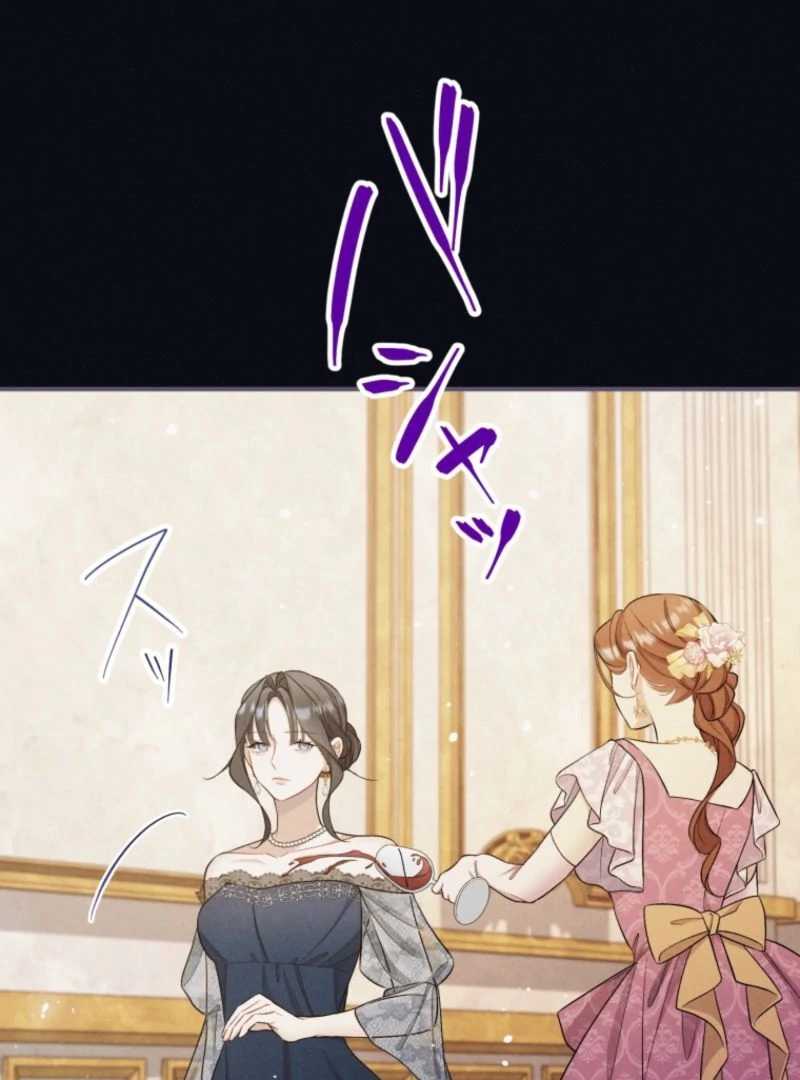 I Love the One Who Kills Me Chapter 15 - page 46