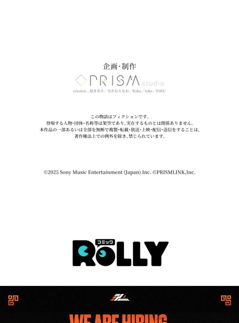 I Love the One Who Kills Me Chapter 15 - page 94