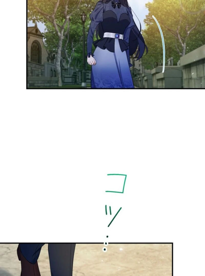 I Love the One Who Kills Me Chapter 16 - page 83