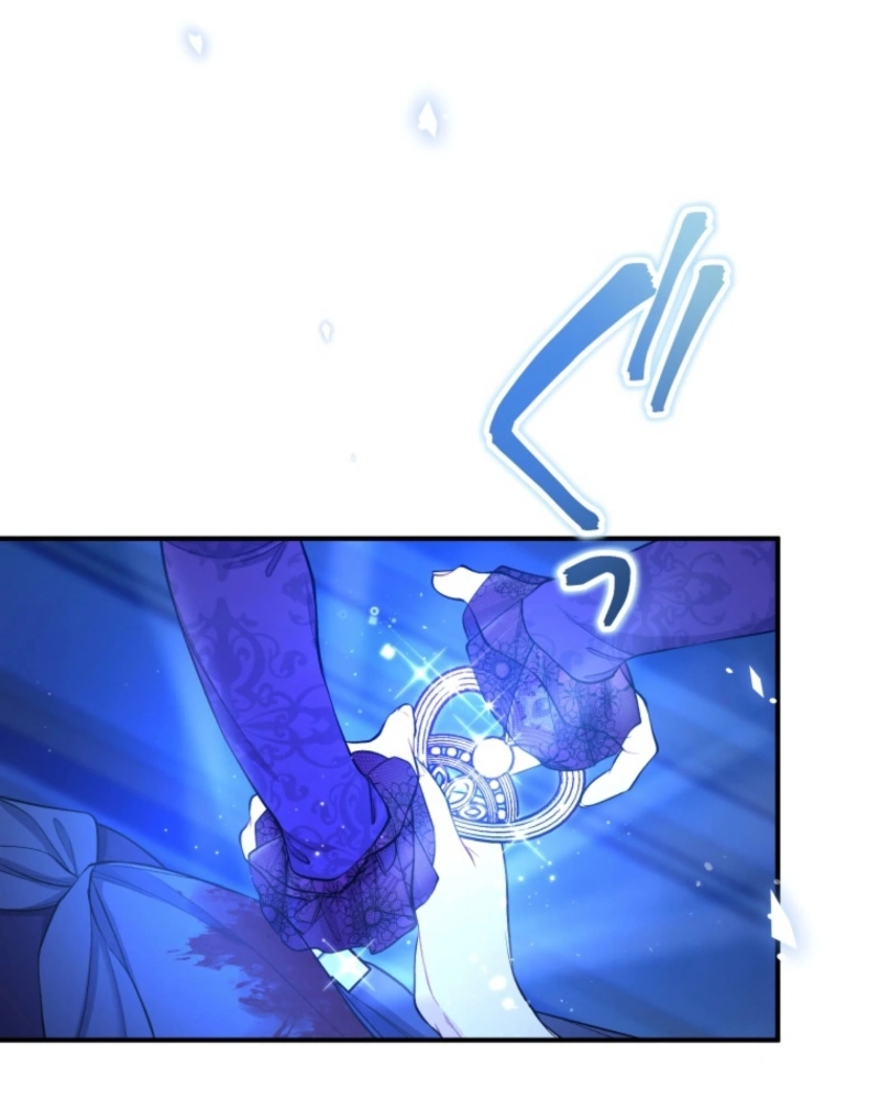 I Love the One Who Kills Me Chapter 22 - page 79