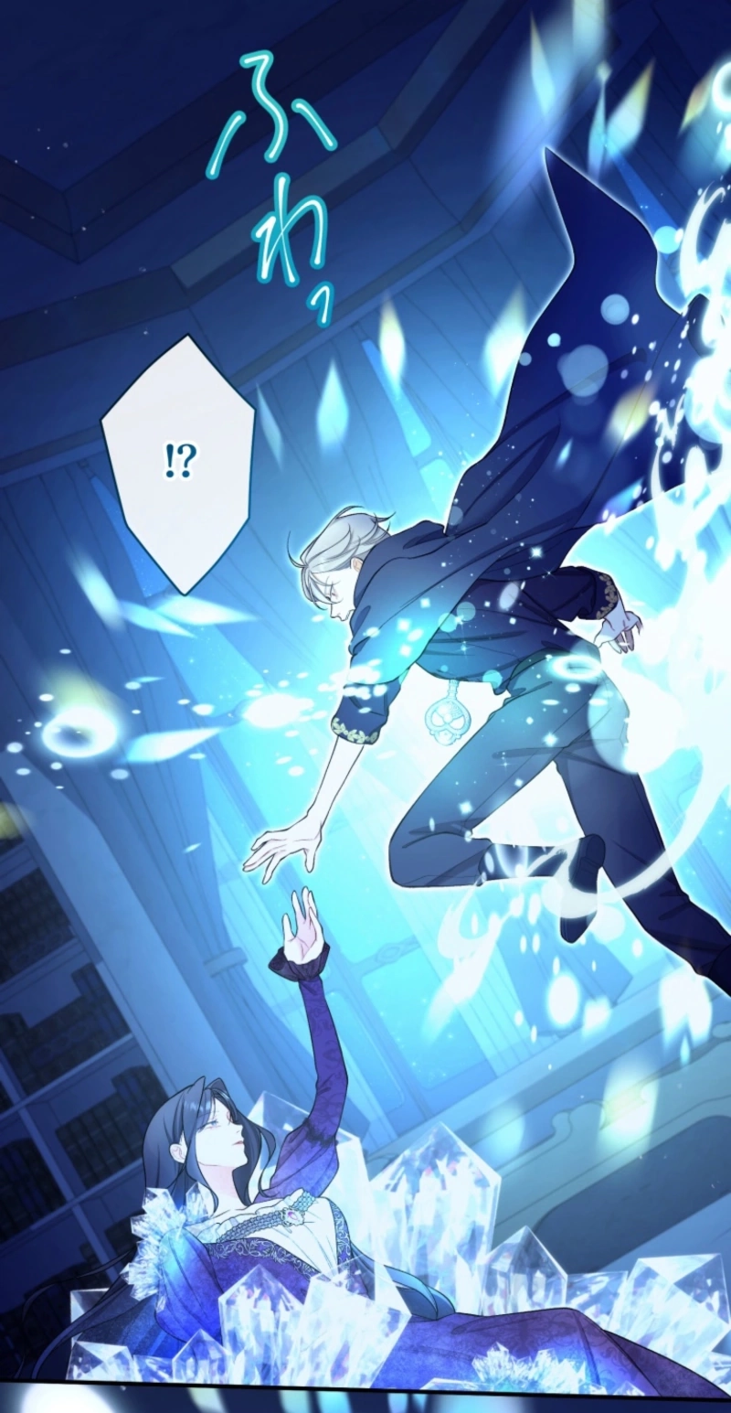 I Love the One Who Kills Me Chapter 22 - page 98