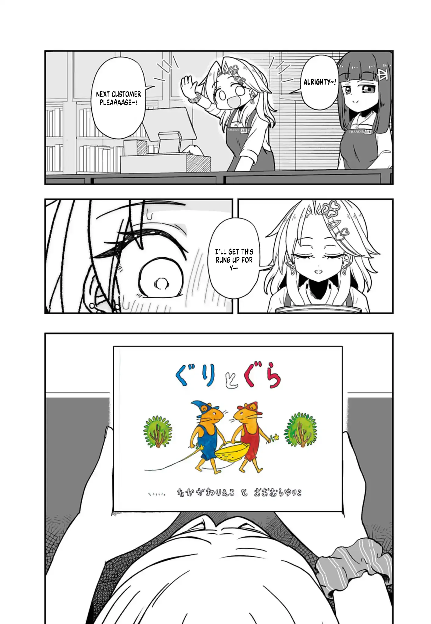 Gyaru and Bookstore Chapter 1 - page 24