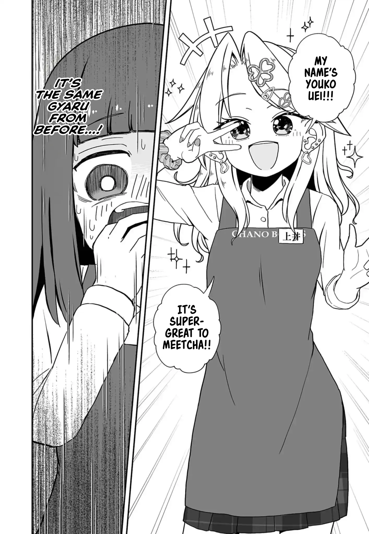 Gyaru and Bookstore Chapter 1 - page 7
