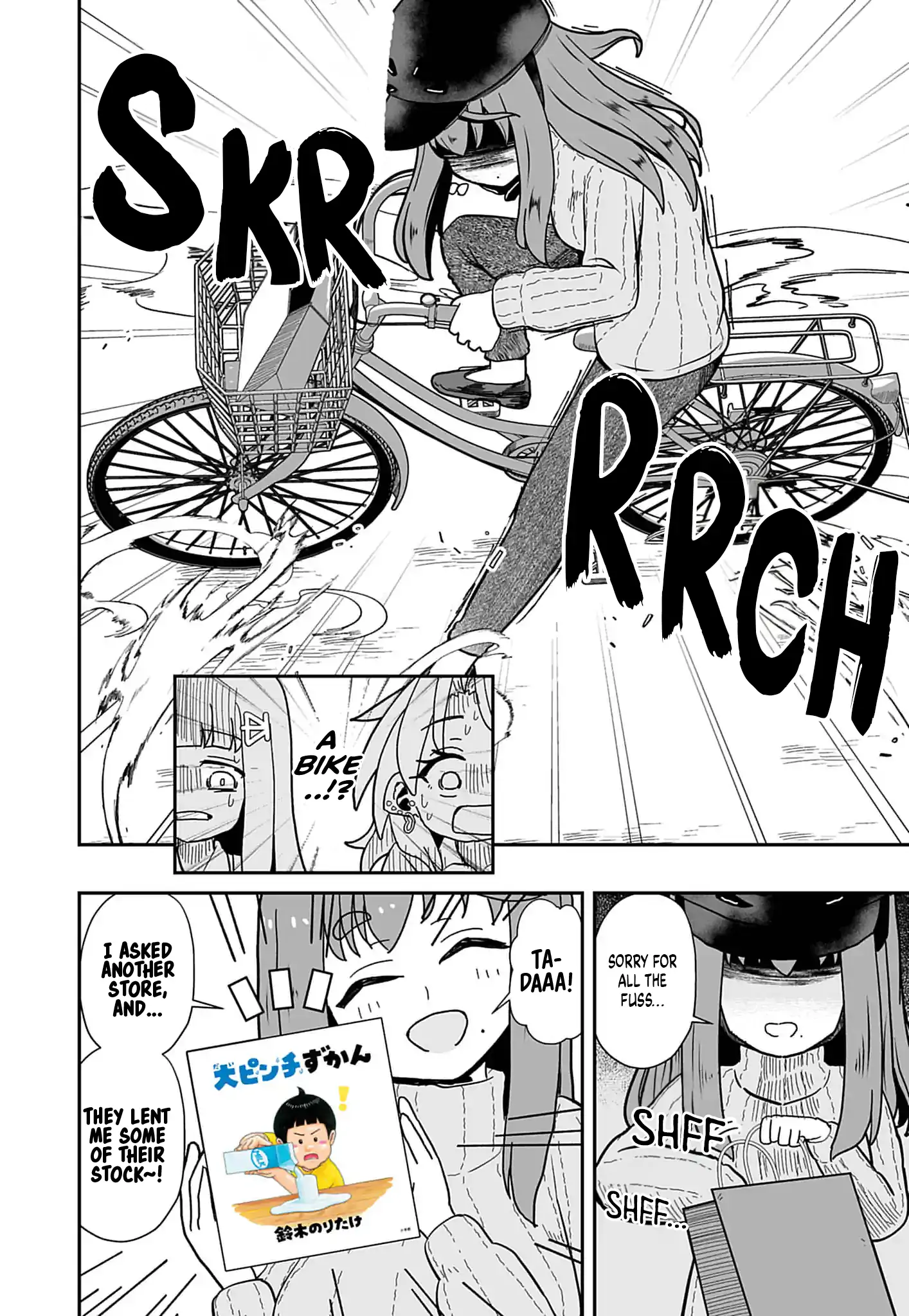 Gyaru and Bookstore Chapter 2 - page 16