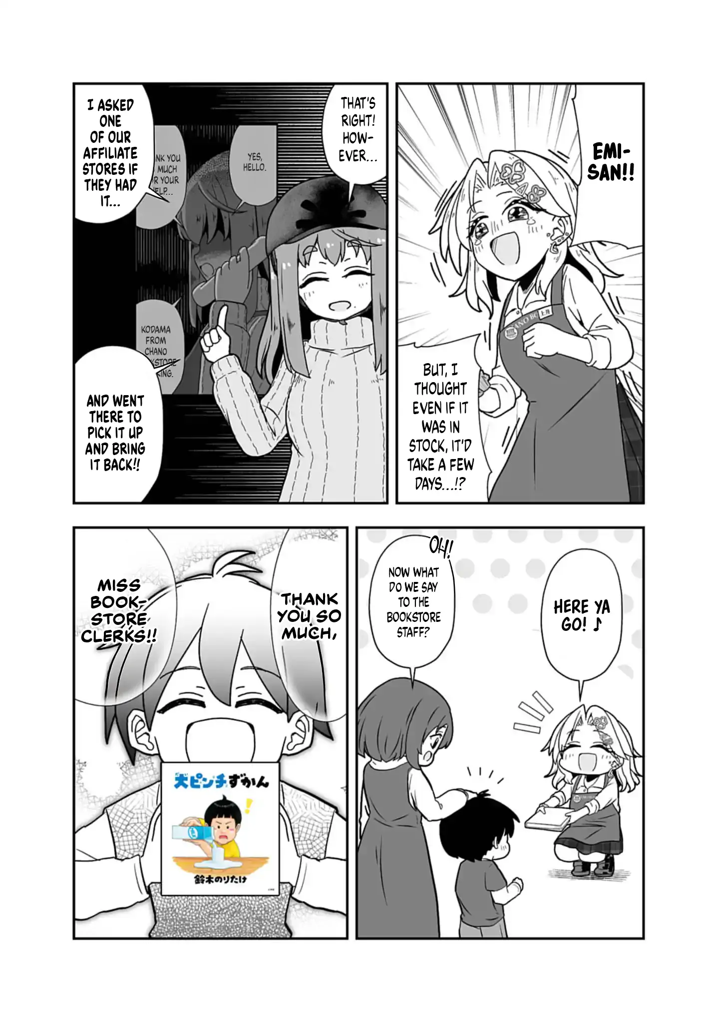 Gyaru and Bookstore Chapter 2 - page 17
