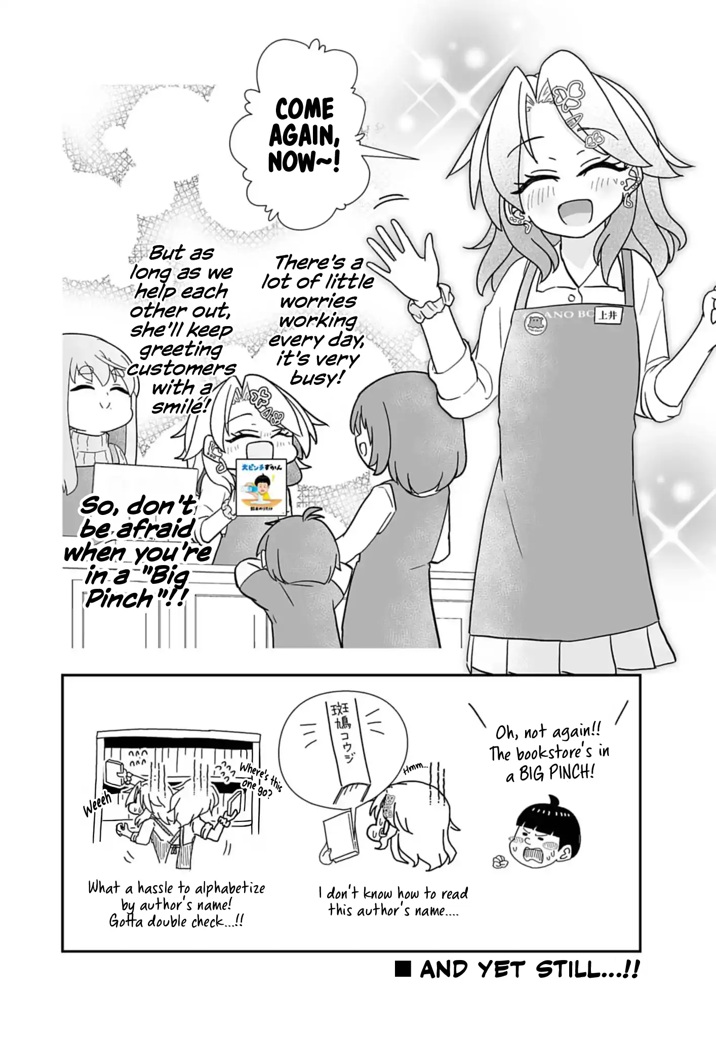 Gyaru and Bookstore Chapter 2 - page 18
