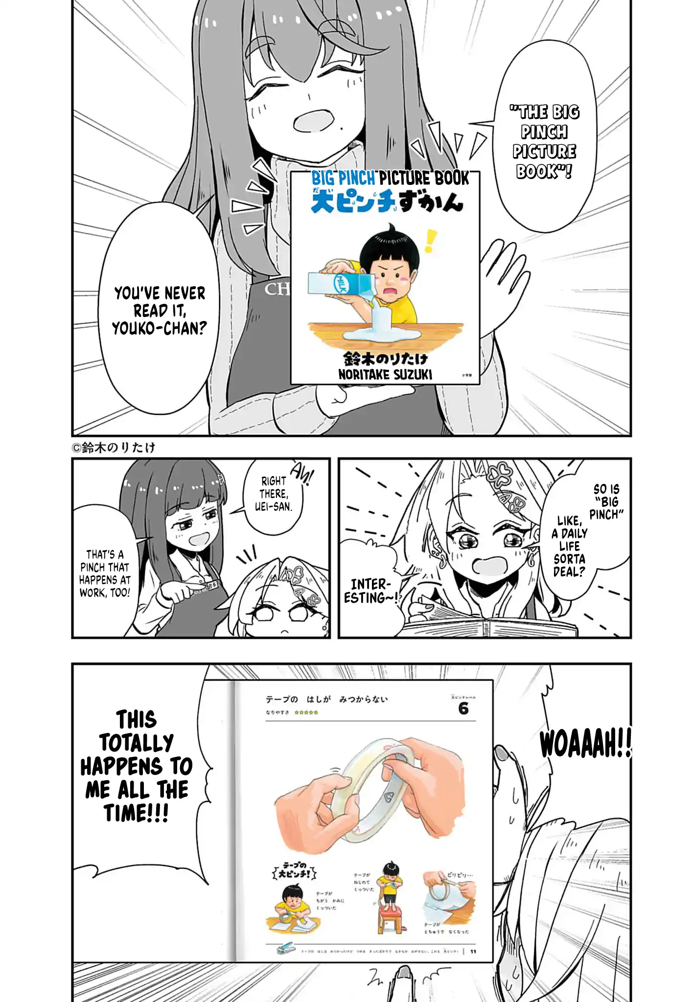 Gyaru and Bookstore Chapter 2 - page 7