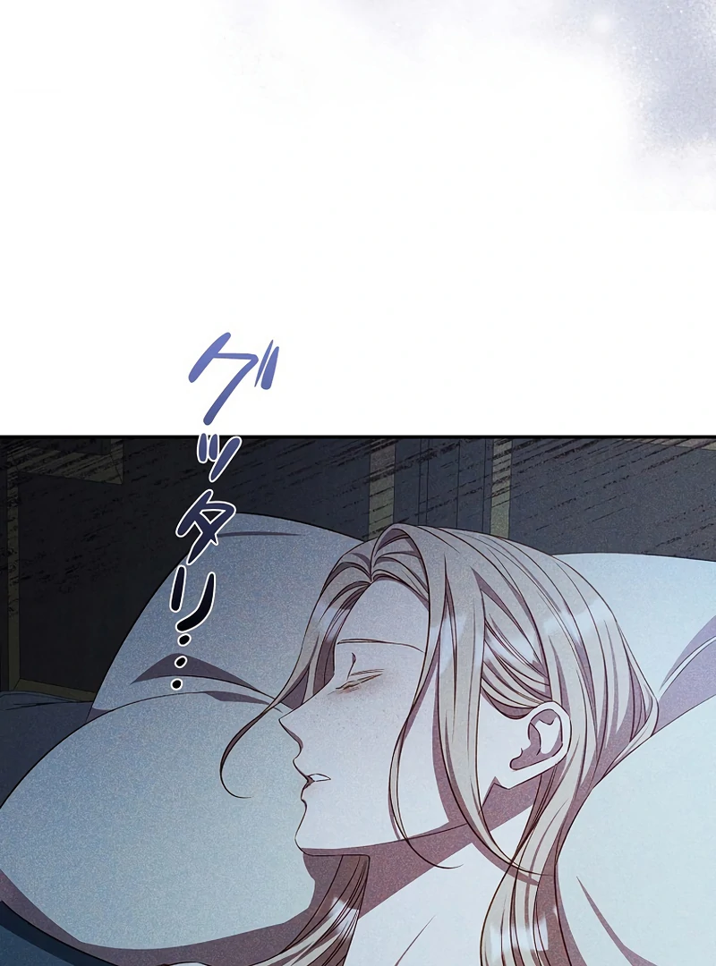 Lily Bush's Substitute Marriage Chapter 16 - page 26