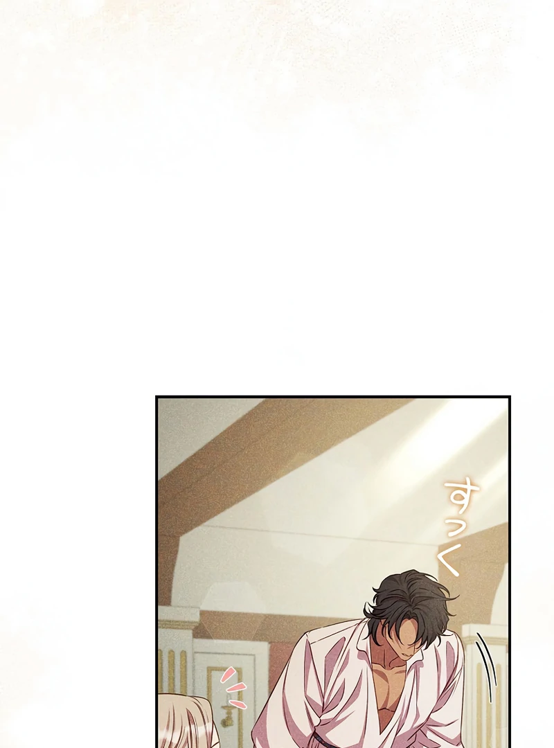 Lily Bush's Substitute Marriage Chapter 16 - page 74