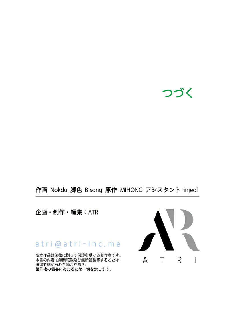 Lily Bush's Substitute Marriage Chapter 18 - page 105