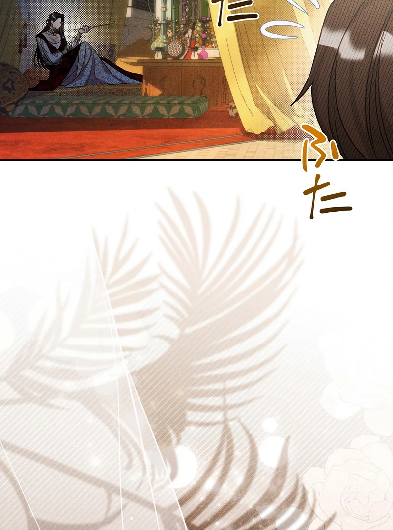 Lily Bush's Substitute Marriage Chapter 19 - page 102