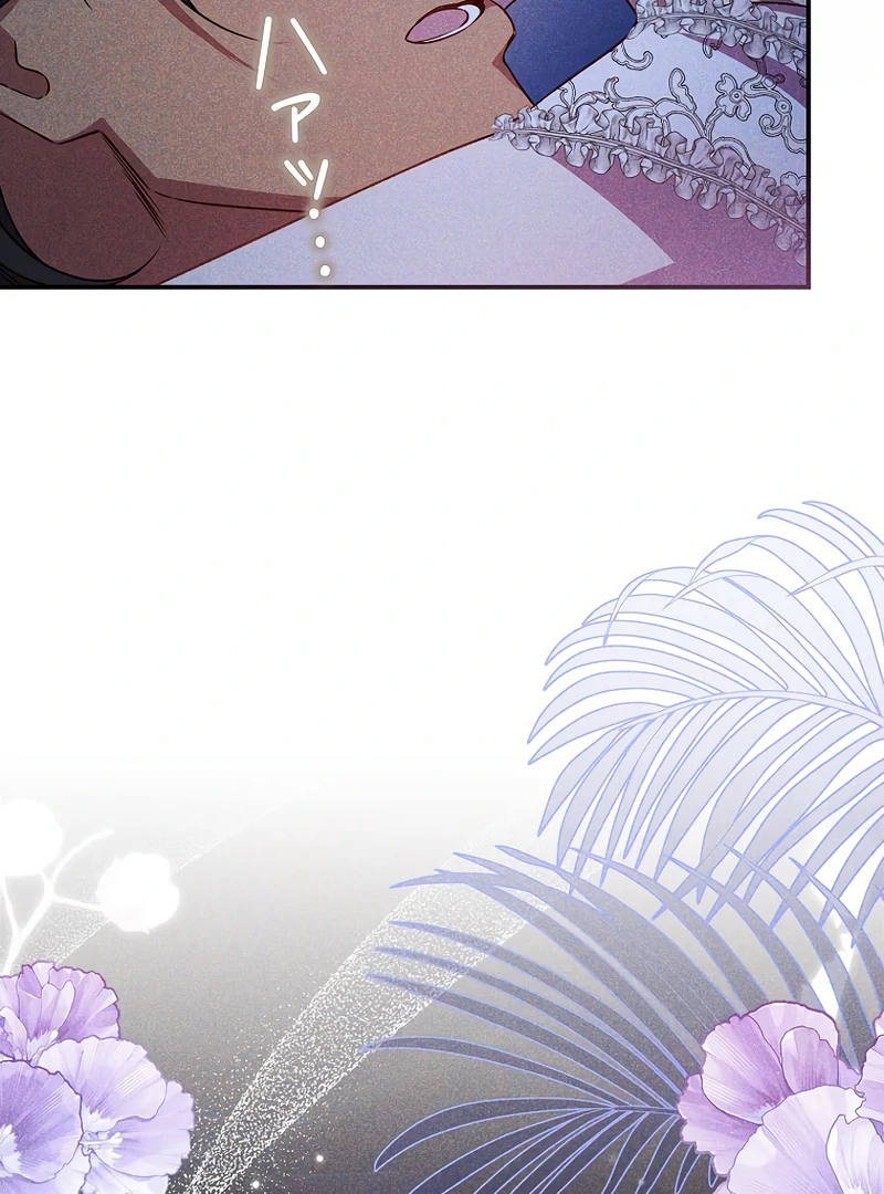 Lily Bush's Substitute Marriage Chapter 19 - page 42