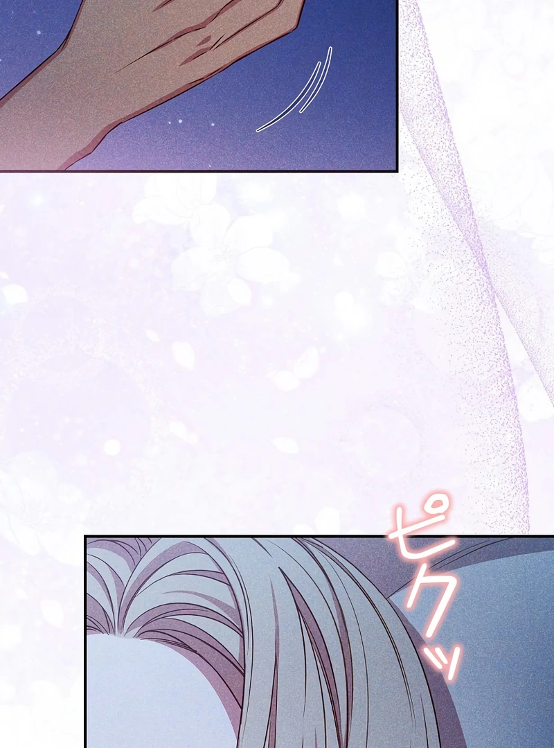 Lily Bush's Substitute Marriage Chapter 19 - page 45