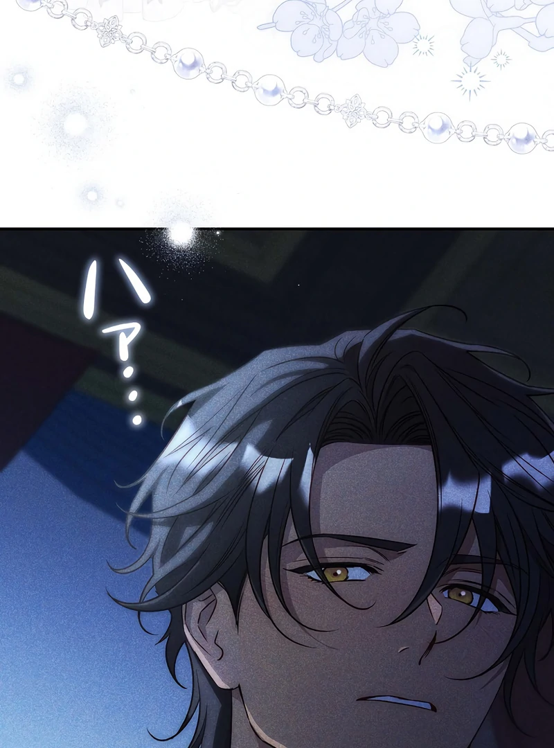 Lily Bush's Substitute Marriage Chapter 19 - page 5