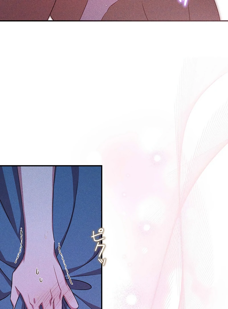 Lily Bush's Substitute Marriage Chapter 19 - page 57